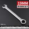 Llave de trinquete ajustable de apertura rápida que ahorra mano de obra Plum Blossom Llave automática de dos vías de doble uso Juego de herramientas de hardware ajustable
