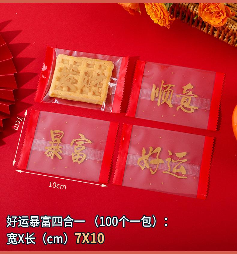 雪花酥-饼干包装袋3_18