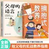 Estratégias de Comunicação com Alta QE para Pais Emocionalmente Responsivos: Um Guia para a Parentalidade Sem Supressão, e Leitura em Família de Livros sobre Parentalidade