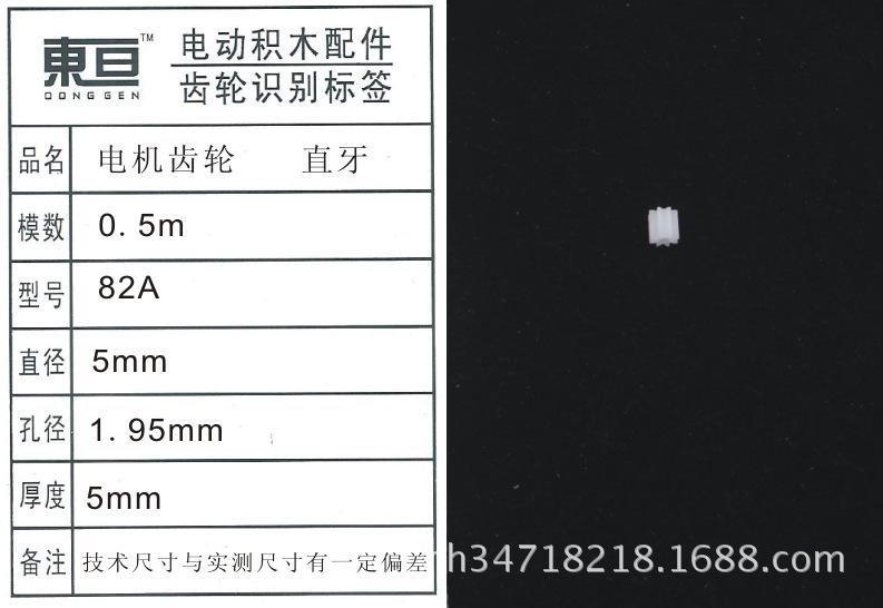 82A