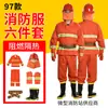 97 Roupa de Bombeiro Roupa de Bombeiro Roupa de Combate a Incêndio Conjunto de Seis Peças Mini Quartel de Bombeiros Roupa de Proteção para Combate a Incêndio