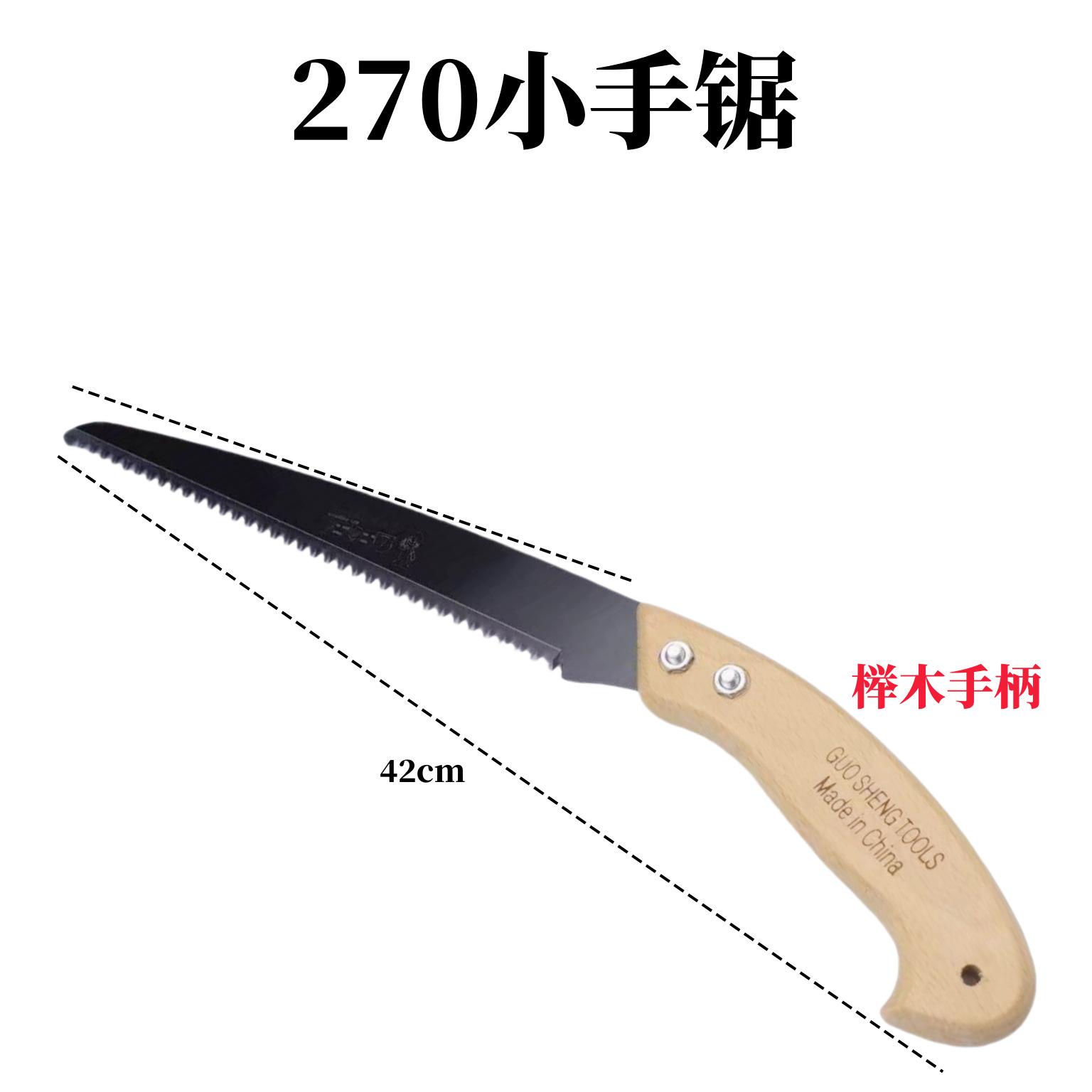 270锯
