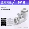 Kexida articulación de tráquea conector recto de PU reductor PGPEG rosca PY conexión rápida alta presión tee neumática 468 mm