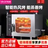 Horno de Vapor Universal, Horno Comercial Lechuang, Horno Integrado Multifuncional de Vapor y Horneado de Gran Capacidad, Horno de Vapor Grande para Asar Pollo y Pato