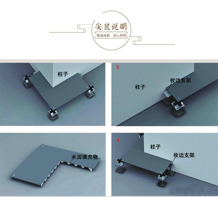 OA网络地板_18