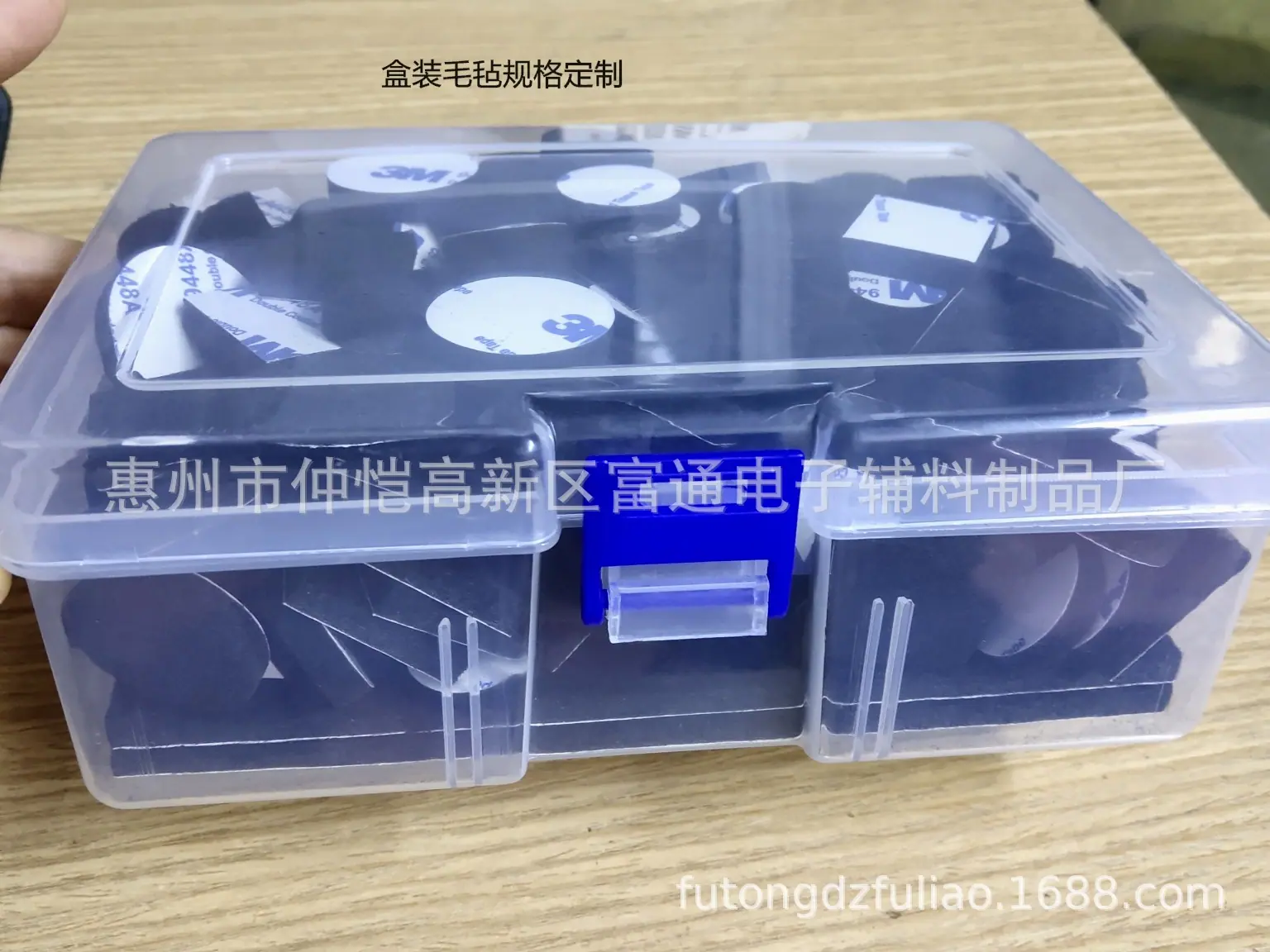 盒装毛毡.jpg