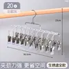 Varal de Secar Meias de Aço Inoxidável, Cabide Multifuncional com Múltiplos Pregadores, Cabide de Meias com Pregador à Prova de Vento, Gancho Doméstico para Varanda