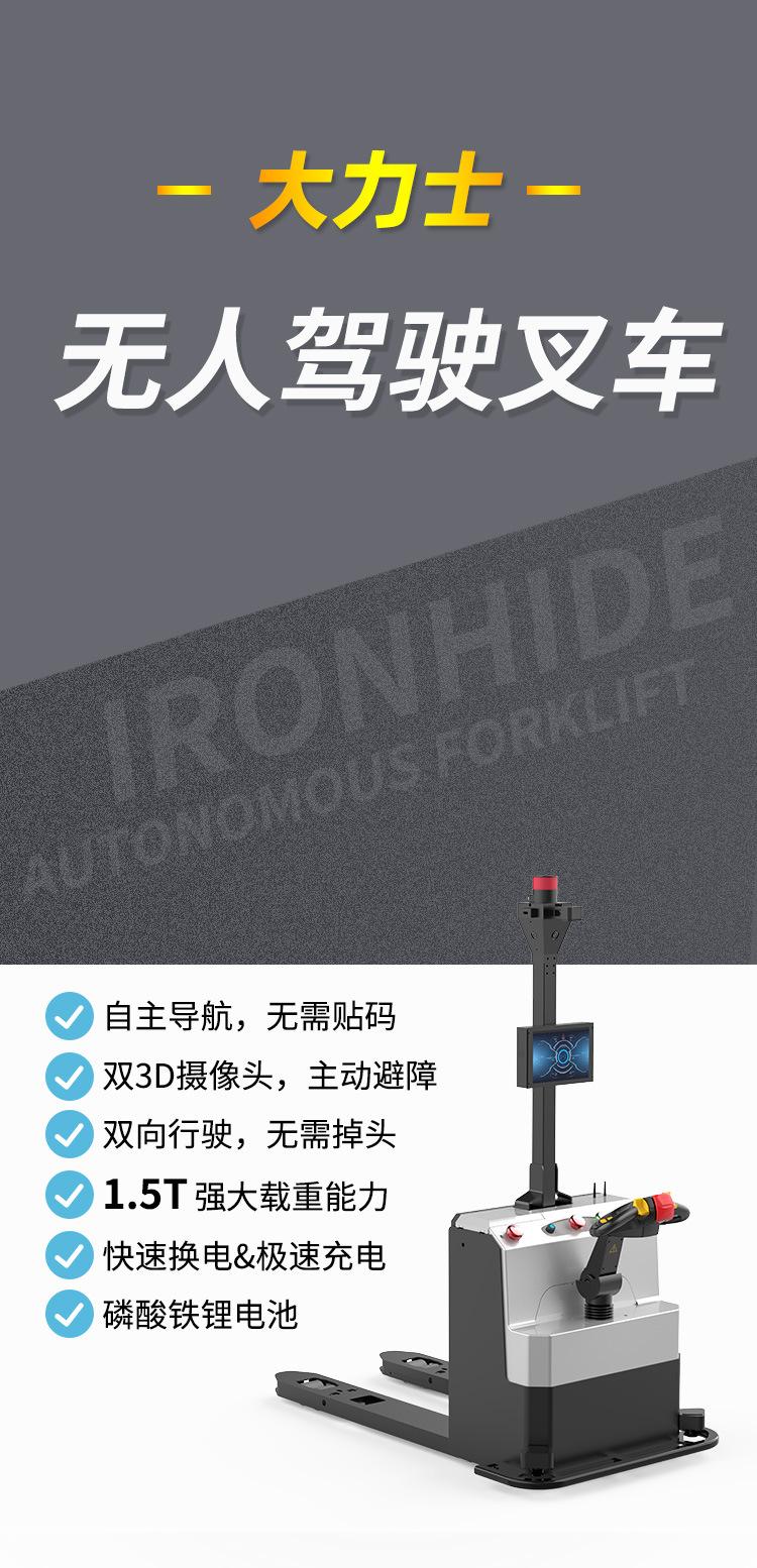 大力士叉车渲染详情页-中文_01.jpg