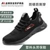 Sapatos de Proteção para Trabalho Black Flying Woven Mesh Respirável Plástico na Ponta Anti-Impacto Anti-Perfuração Laterais Baixas Proteção de Segurança Isolados 6KV