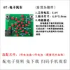 Kit de Producción DIY Electrónico Nivel de Entrada para Principiantes Placa de Circuito Soldadura Entrenamiento Práctico Componentes Enseñanza Práctica Montaje Piezas Desmontadas