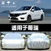 Adecuado para Dongfeng Honda Gori/Jingrui Funda para coche Protección solar Protección contra la lluvia Aislamiento de nieve Funda para coche Tela exterior para coche