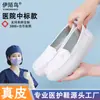 Suministrados directamente por el fabricante, estos zapatos de enfermera para mujer ofrecen una sensación suave, amortiguadora, antideslizante y resistente a los olores, diseñados específicamente para el trabajo en el hospital.
