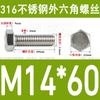 Tornillo de cabeza hexagonal externa de acero inoxidable 316L, tornillo extendido M5M10M12M14M16M18 [M4-M20]]