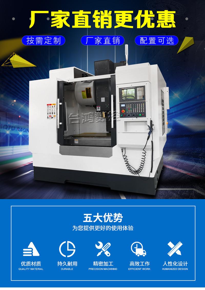 cnc850加工中心机 数控机床 小型立式加工中心 电脑锣 加工中心机