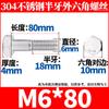Tornillo hexagonal exterior de medio diente de acero inoxidable 304, varilla gruesa, perno de cabeza hexagonal de medio alambre M6M8M10-M30, venta al por mayor de fábrica