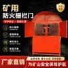 Porta de Grade à Prova de Fogo MFHSL1.4*1.8, material Q235 espessado, resistente à ferrugem, fácil de instalar, porta à prova de fogo para uso em mineração