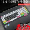 Para portátil ASUS de 15.6 pulgadas FX504G FX505G película pintada película protectora de teclado ZX63V