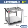 Envoltura de mesa para hombres de negocios taiwaneses usan kebab de bistec de pollo polvo de frutas mesa de hamburguesas equipo de tienda mesa de envoltura de superficie pollo frito carne crujiente