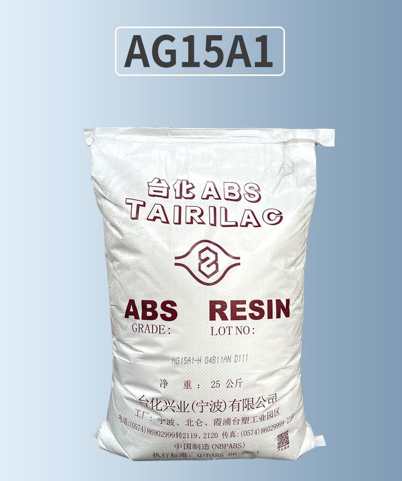 台湾台化-AG15A1产品页面介绍_03.jpg