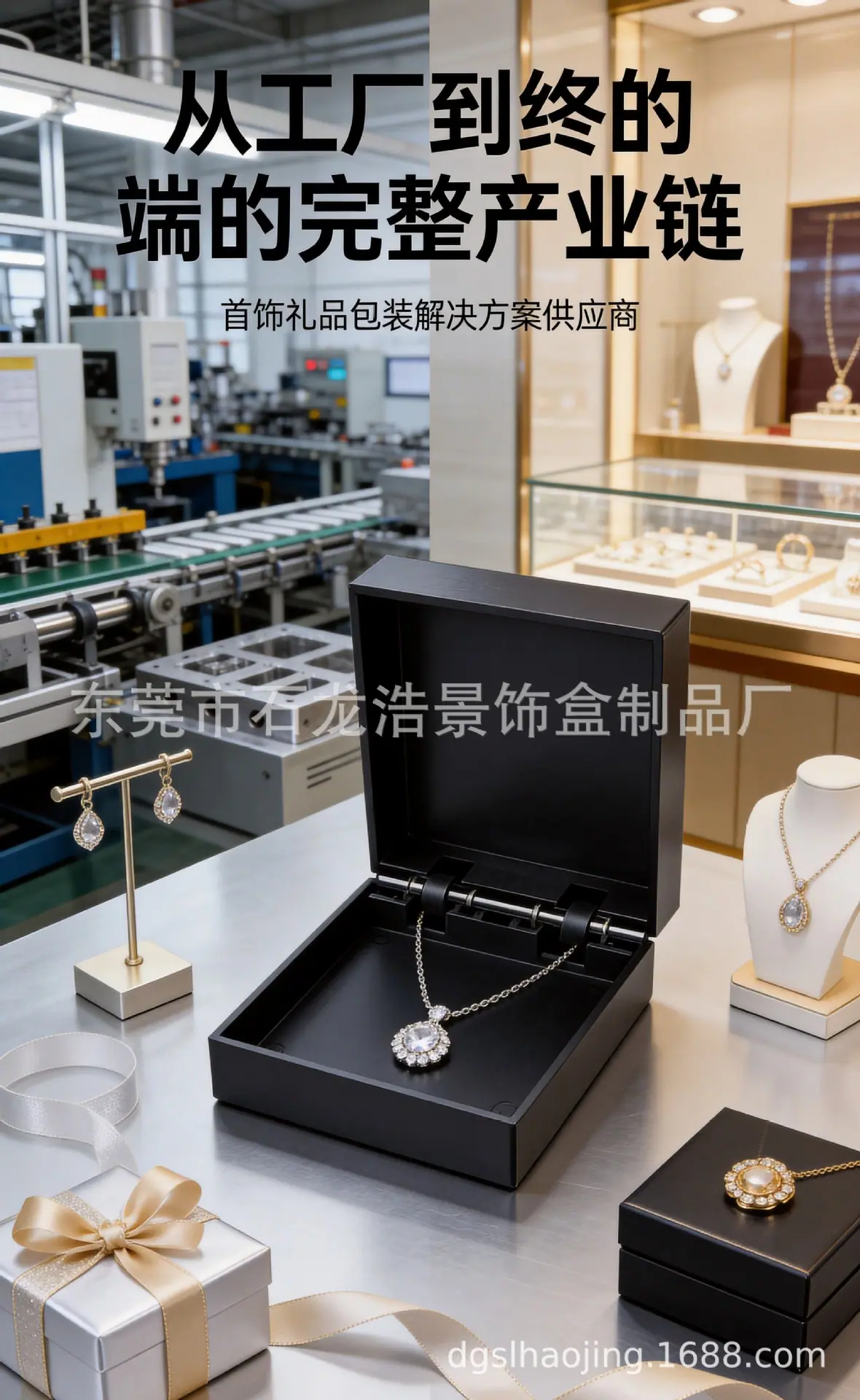 首饰产业链.jpg