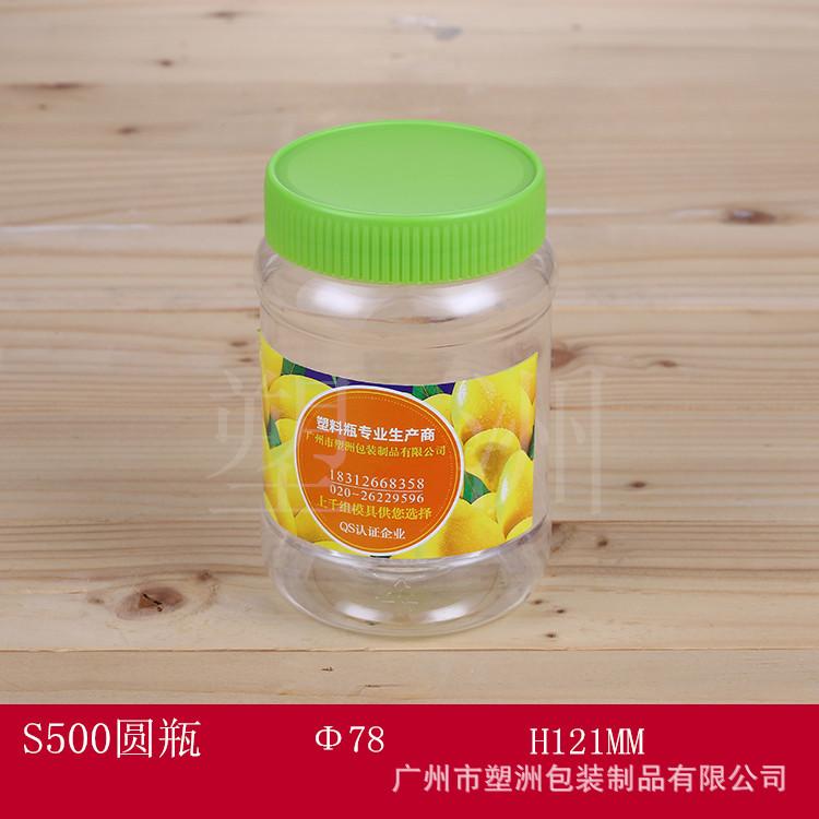 S500圆瓶