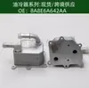 Preço com Imposto 8A8E6A642Aa Radiador Resfriador de Óleo do Motor e Transmissão de Carro 7T4Z6A642A