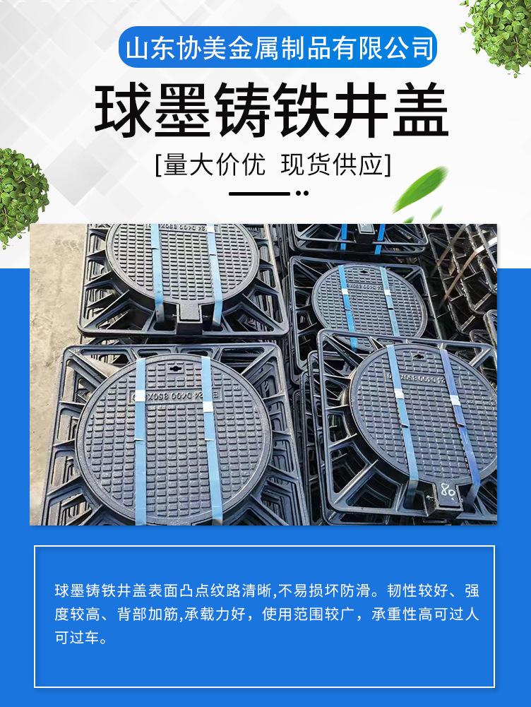 球墨铸铁井盖_01.jpg