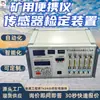 Dispositivo de Calibración de Sensores de Instrumentos Portátiles para Uso en Minería, Dispositivo de Grabación y Determinación de Datos para Calibración de Sensores de Instrumentos Portátiles