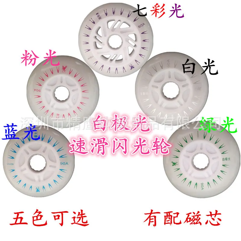 速滑闪光轮主图-4.jpg
