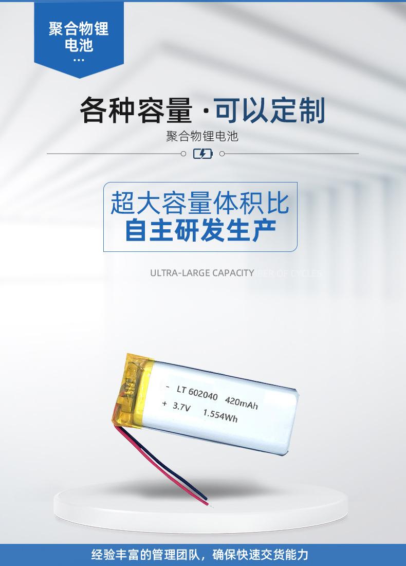 深圳市力涛能源科技有限公司-产品1详情页-恢复的_08