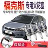 Adaptador Ford Classic Focus 2.0 dedicado 1.8 original 1.5t original 1.6 bujía productos genuinos doble iridio oro