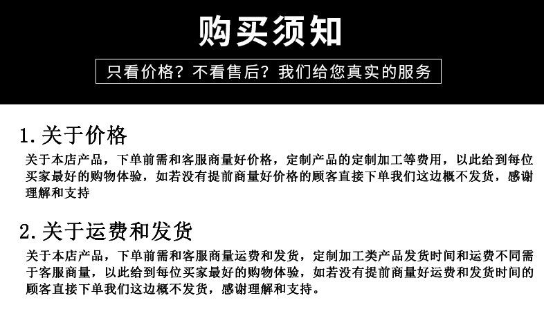 购买须知