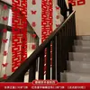Adesivos Autoadesivos de Caracteres Dupla Felicidade para Degraus de Escada, Quarto de Casamento, Casamento no Campo, Degraus de Escada, Corrimãos, Decoração de Atmosfera de Cena