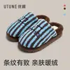 Pantuflas de Algodón Rayadas para Pareja Youdao para Mujer, Pantuflas de Algodón de Suela Gruesa para el Hogar en Invierno, Felpa Silenciosa Cálida y Antideslizante, Estilo para Hombre