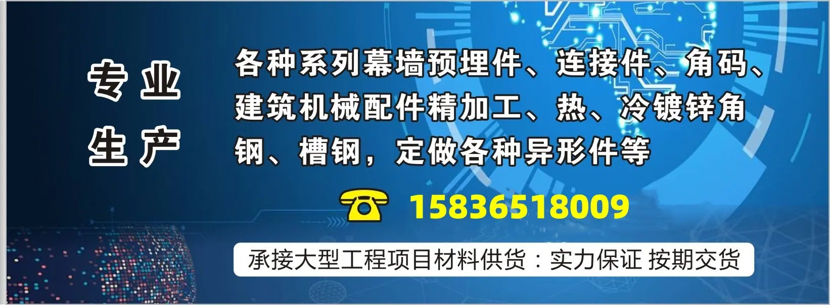 专业生产
