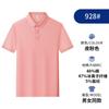 Polo de Solapa de Color Sólido Ropa de Trabajo para Grupo Corporativo Algodón Fuji Manga Corta Camiseta para Hombre y Mujer Camisa Publicitaria Ropa de Trabajo para Protección Laboral