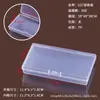 Caja de Plástico PP Rectangular Caja de Embalaje Transparente Caja para Artículos Pequeños Equipo de Pesca Tarjetas Caja de Almacenamiento para Papelería Cuentas Perler Almacenamiento