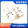 Mecanizado de Precisión CNC, Procesamiento Mecánico, Procesamiento de Acero Inoxidable, Torneado CNC, Fresado Controlado por Computadora, Procesamiento de Ferretería Personalizada