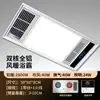 Aquecedor de Banheiro Requintado e Elegante com Luz LED Integrada no Teto e Exaustor
