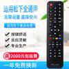 Controle Remoto Universal para TV LCD Pode Ser Usado para Konka, Skyworth, Hisense, Haier, Changhong, Tcl Vídeo
