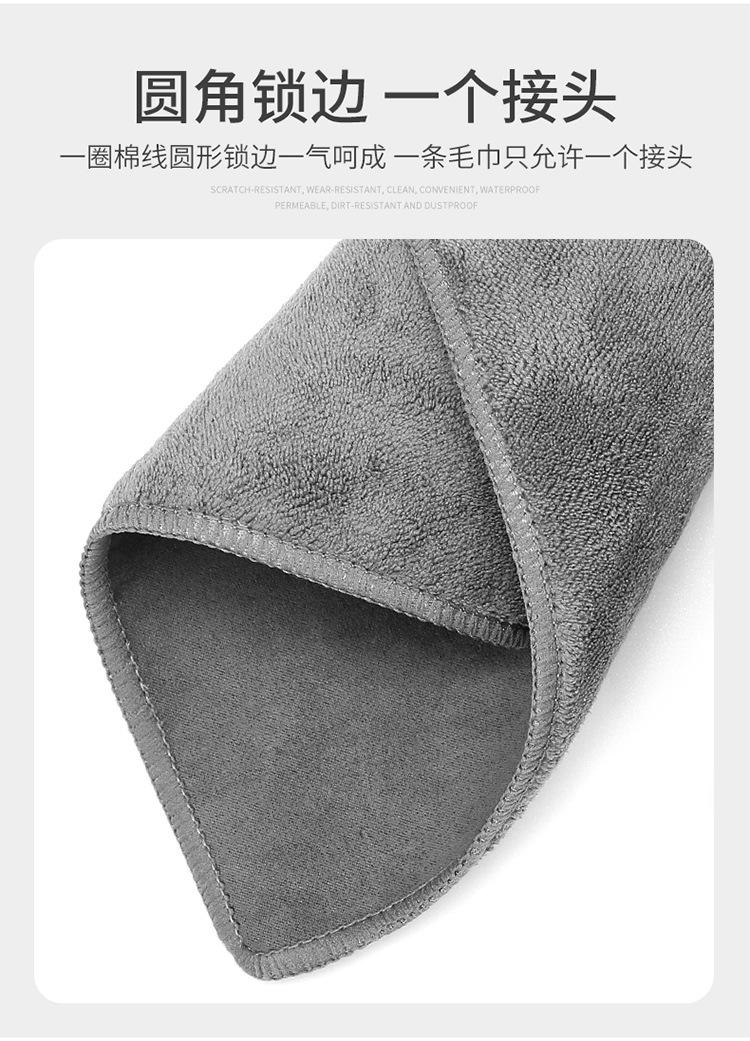 洗车毛巾详情总链接_08.jpg