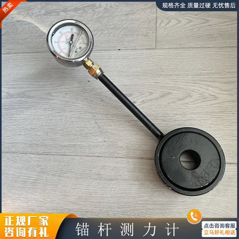 锚杆测力计29_副本