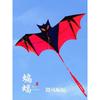 Atacado Weifang fabricante de pipas morcego relâmpago fornece pipas morcego grandes, médias e pequenas