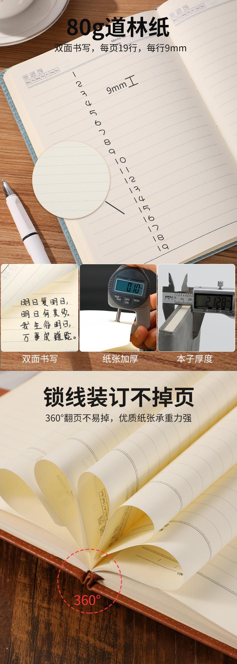 商务笔记本