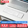 Conjunto de Teclado e Mouse Sem Fio Dual-Mode Multiplataforma, Design de Teclado de Membrana com Pés de Tesoura, Silencioso, Adequado para Computadores de Mesa