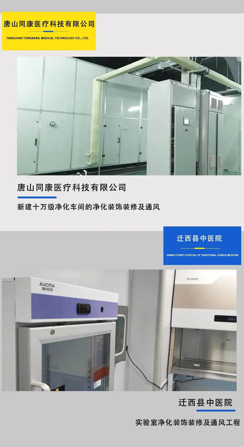 净化工程_05