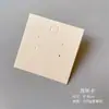 Papel vainilla juego completo de tarjetas de accesorios aretes aretes collar pinza para el pelo pulsera liga para el pelo anillo broche tarjeta de papel