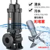 Venda Direta do Fabricante Fujiwara de Bombas Submersíveis Bomba Submersível para Bombeamento de Lodo e Esgoto, Bomba Elevatória de Esgoto, Bomba Submersível de Esgoto Anticorrosiva