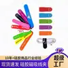 Clipe Magnético de Cabo de Silicone, Organizador de Cabo de Dados para Fone de Ouvido, Suporte para Celular, Presente Periférico para Celular, Organizador de Cabo Magnético