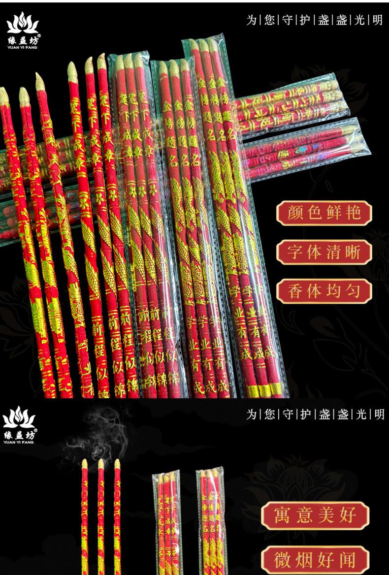 状元香详情_05.jpg